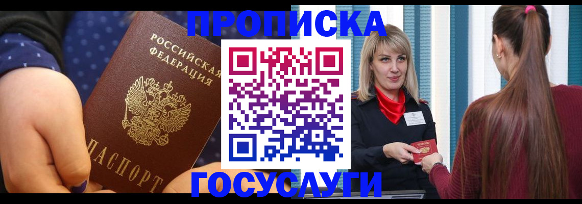 временная регистрация собственник в Пермской области